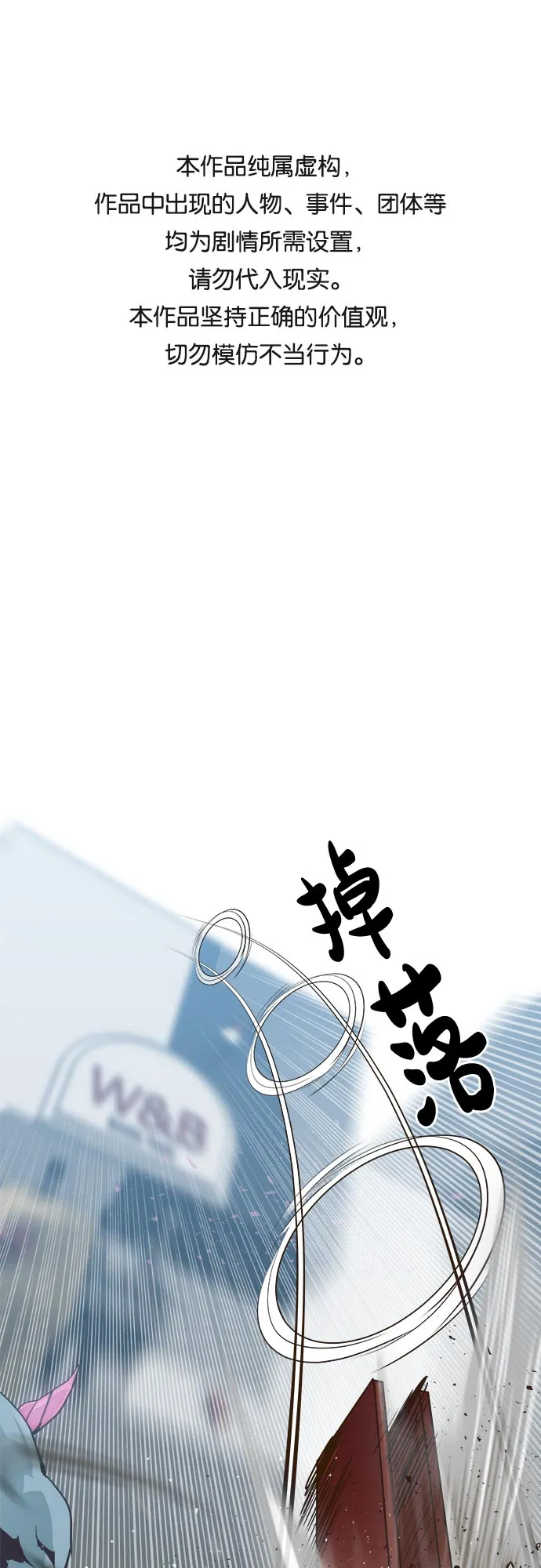 [第33话] 混乱的前奏 4 第1页