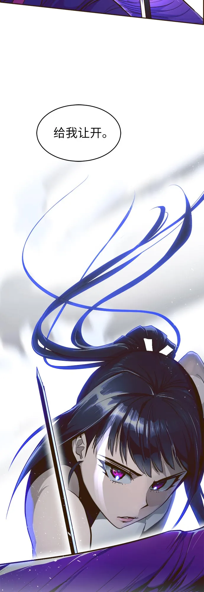 [第33话] 混乱的前奏 4 第5页
