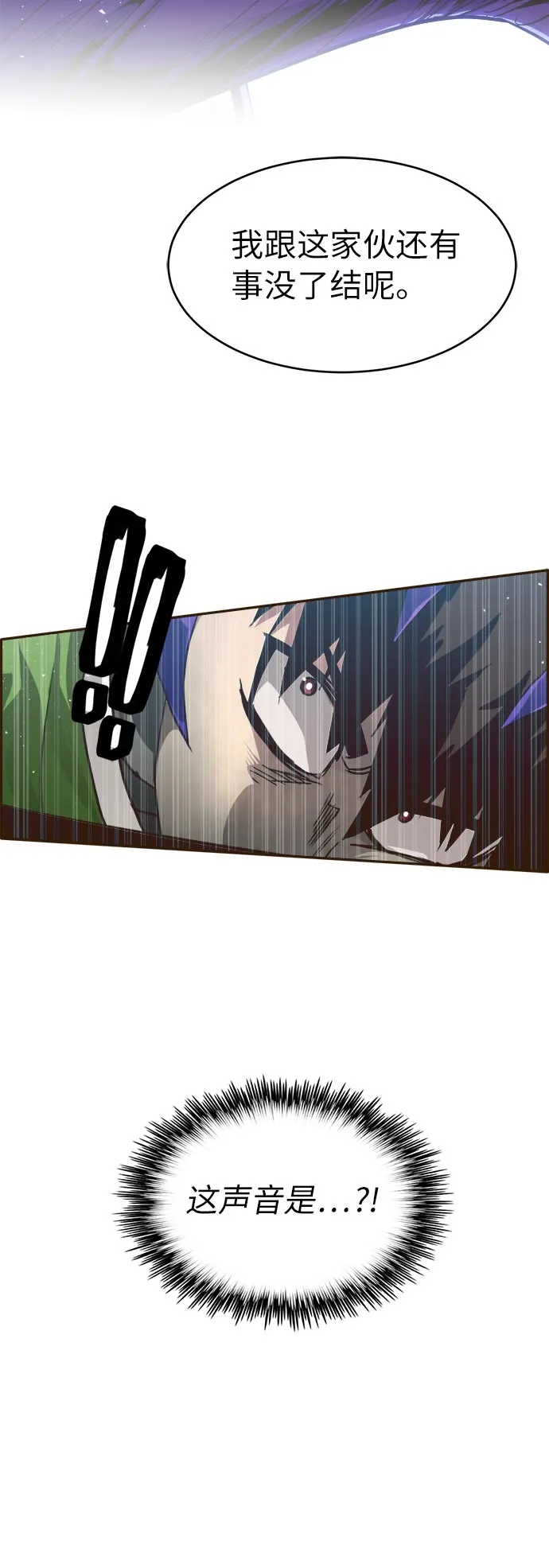 [第33话] 混乱的前奏 4 第6页