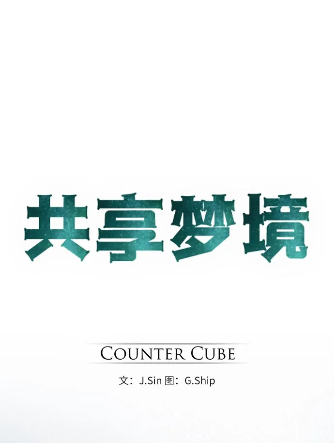 [第33话] 混乱的前奏 4 第7页