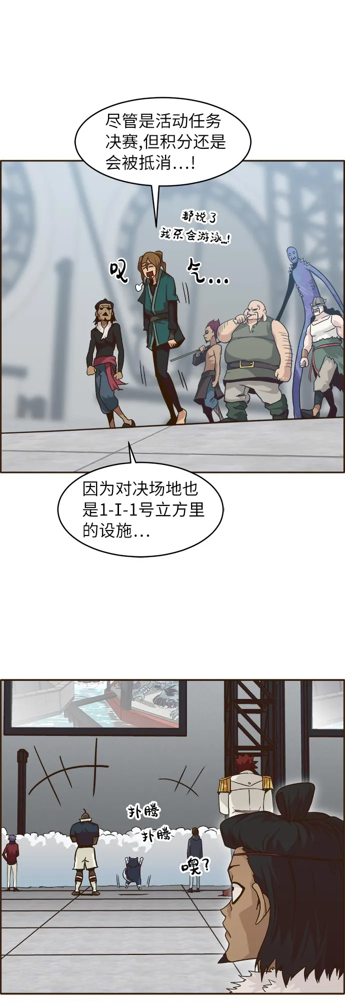 [第33话] 混乱的前奏 4 第9页