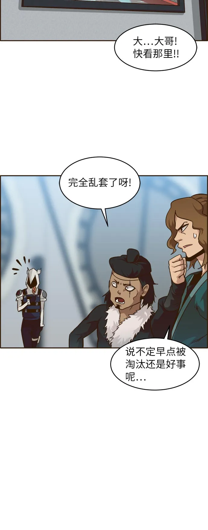 [第33话] 混乱的前奏 4 第11页