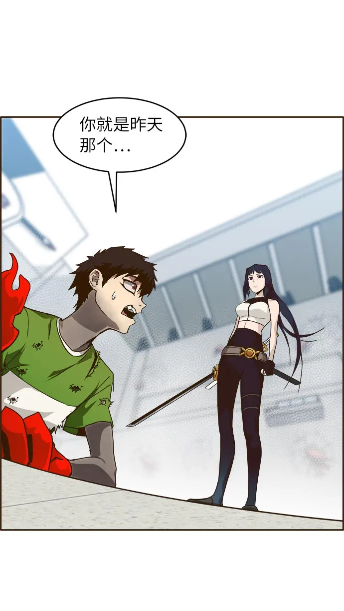 [第33话] 混乱的前奏 4 第17页