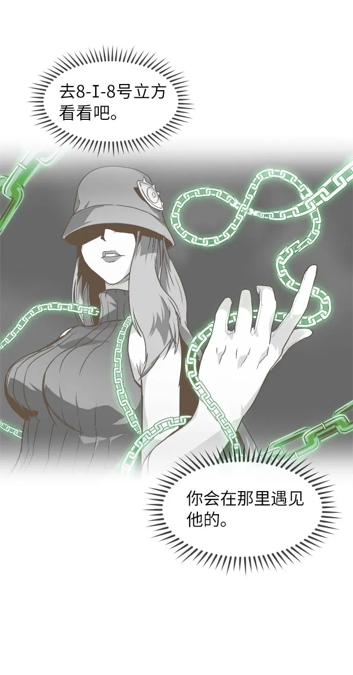 [第33话] 混乱的前奏 4 第19页
