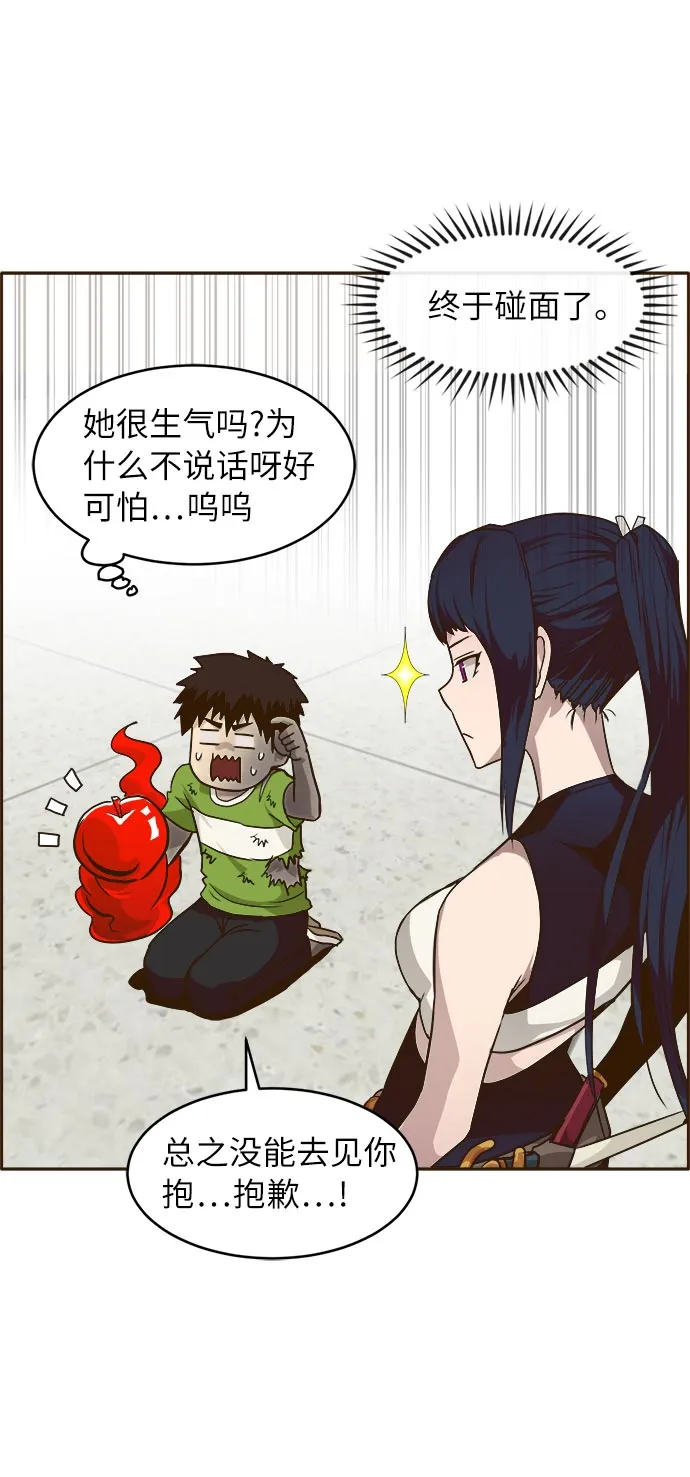 [第33话] 混乱的前奏 4 第20页
