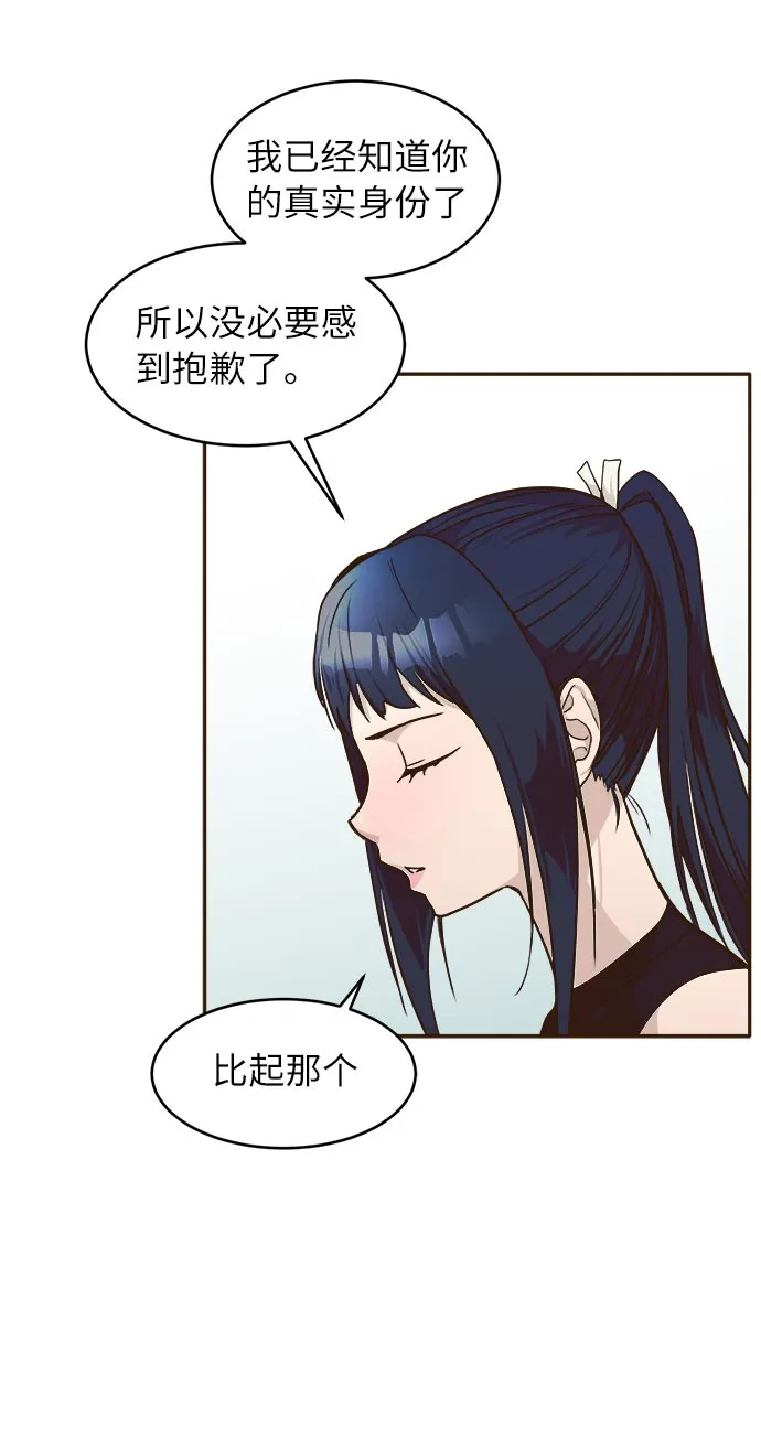 [第33话] 混乱的前奏 4 第21页