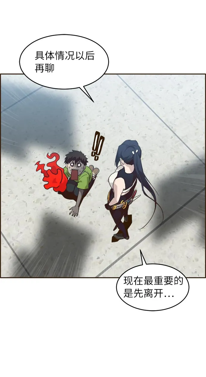 [第33话] 混乱的前奏 4 第23页