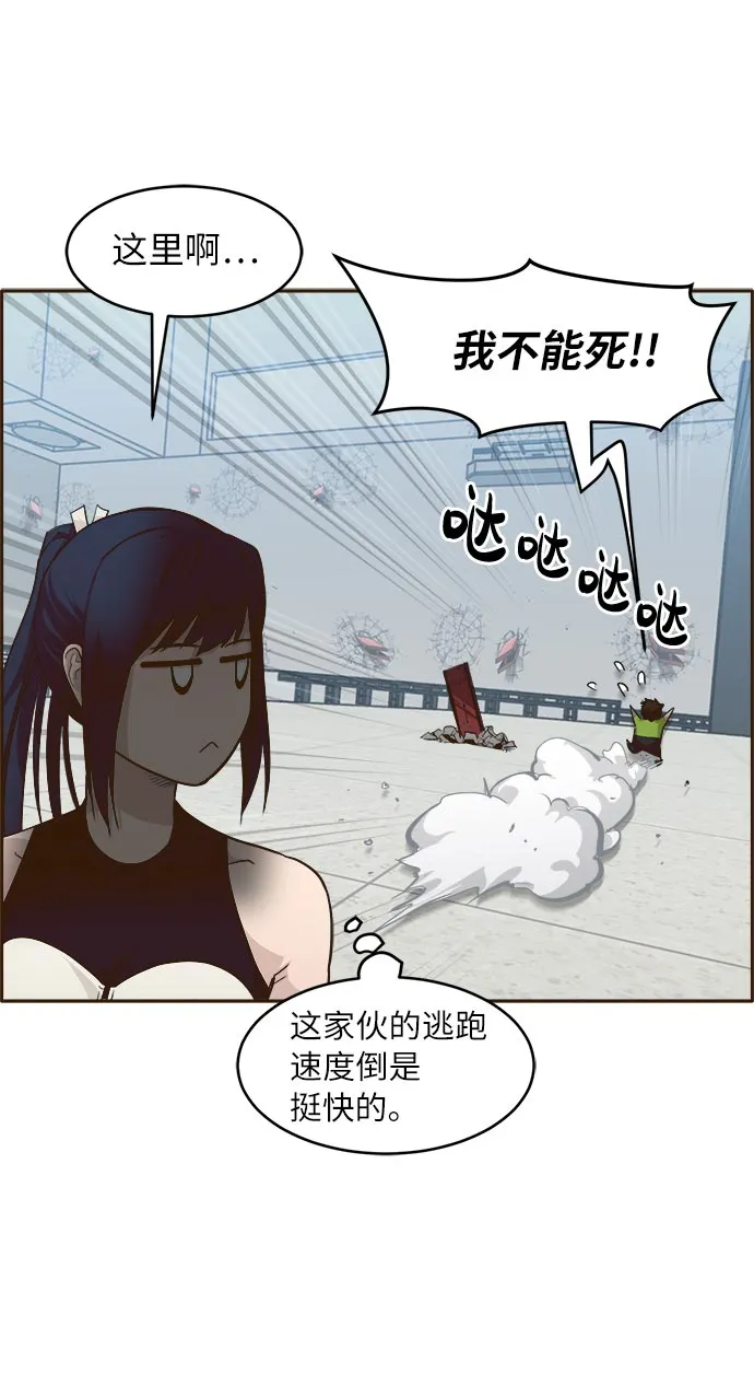 [第33话] 混乱的前奏 4 第24页