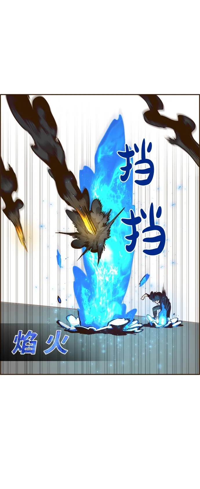 [第33话] 混乱的前奏 4 第31页
