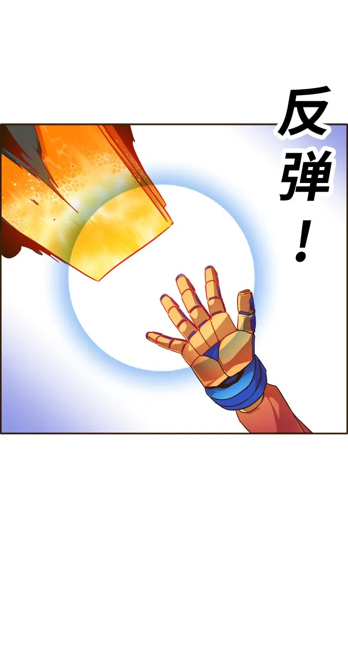 [第33话] 混乱的前奏 4 第33页