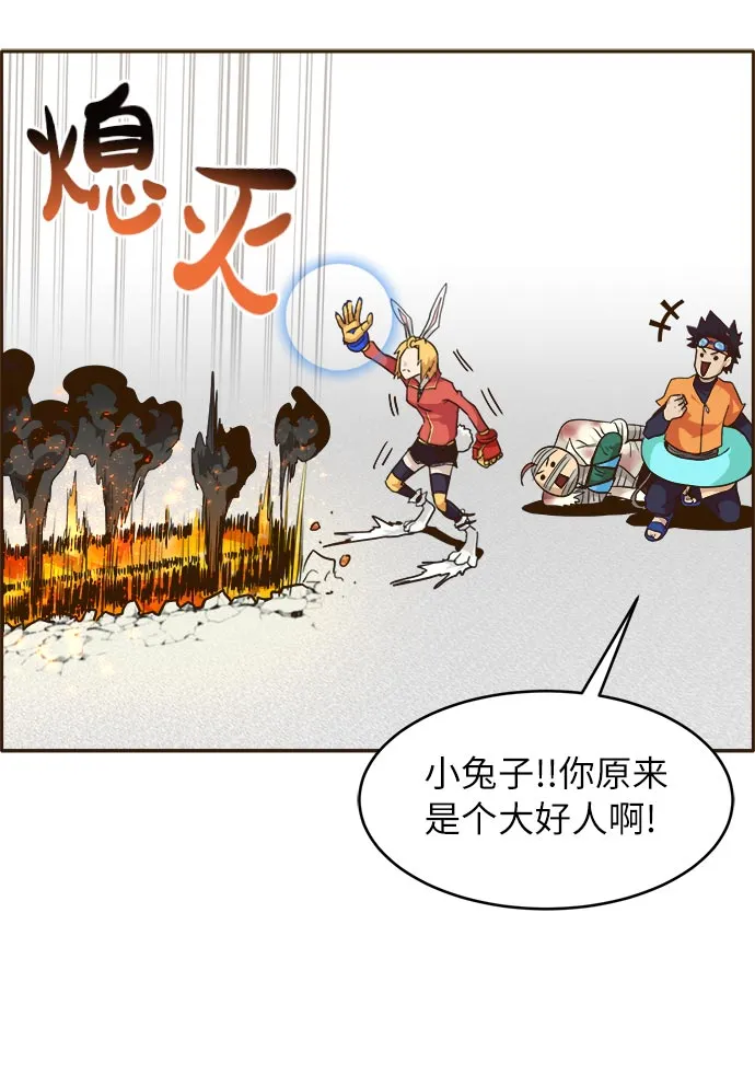 [第33话] 混乱的前奏 4 第34页