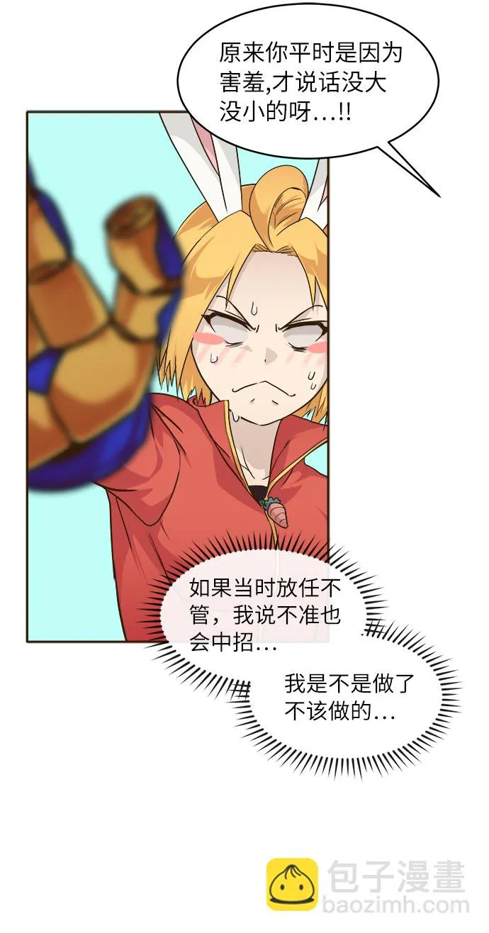 [第33话] 混乱的前奏 4 第35页