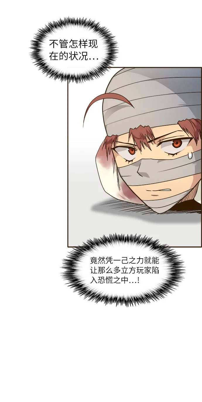 [第33话] 混乱的前奏 4 第37页