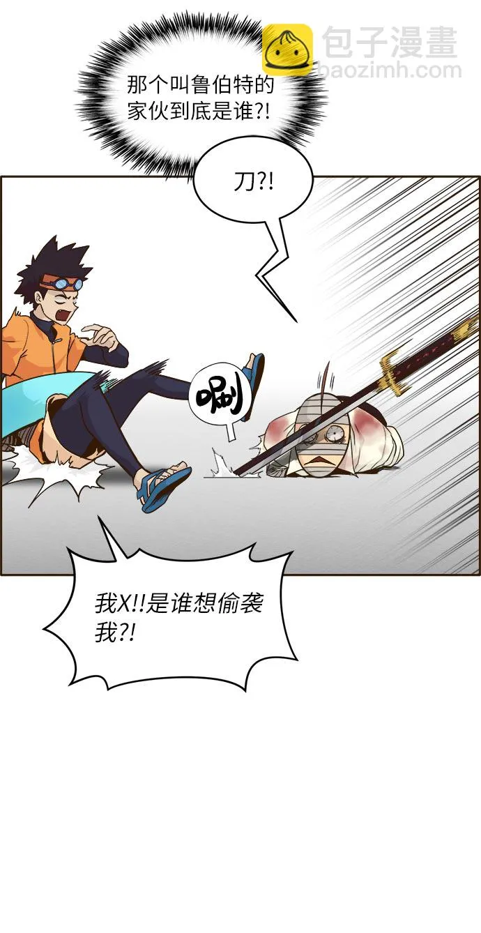 [第33话] 混乱的前奏 4 第38页
