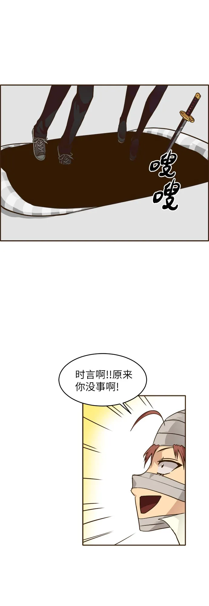[第33话] 混乱的前奏 4 第39页