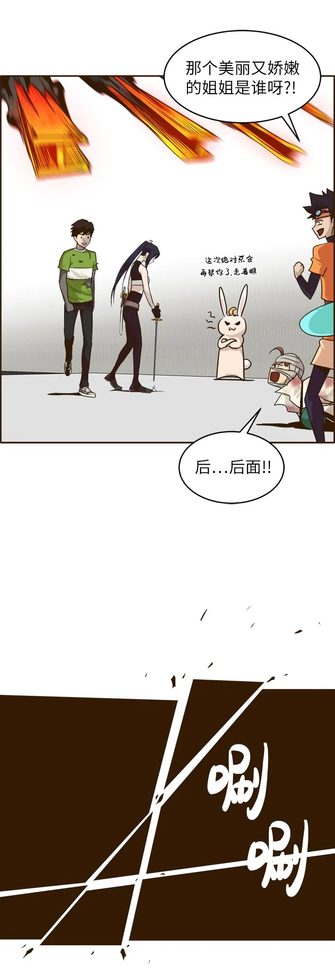 [第33话] 混乱的前奏 4 第40页