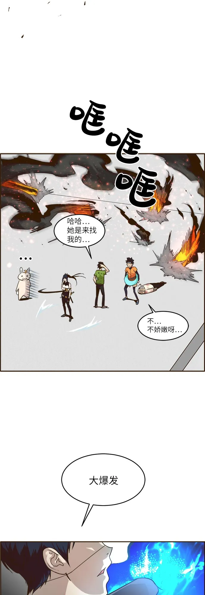 [第33话] 混乱的前奏 4 第41页