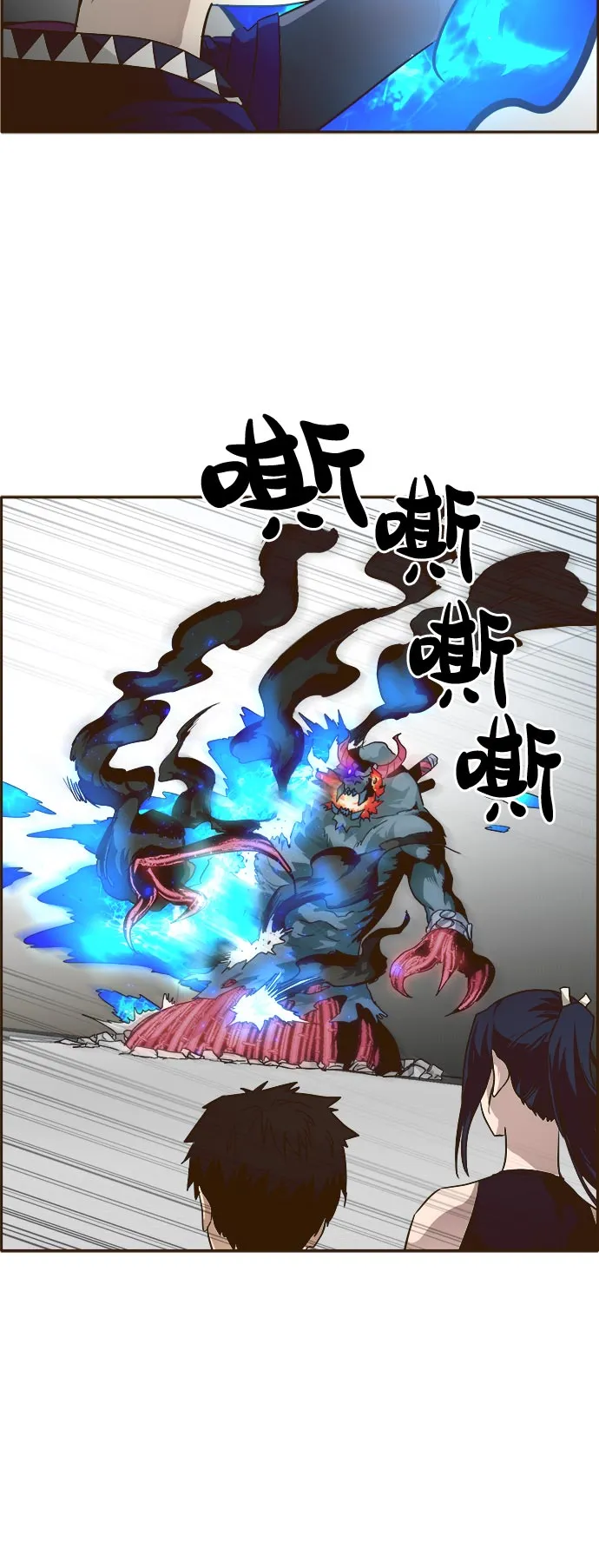 [第33话] 混乱的前奏 4 第42页