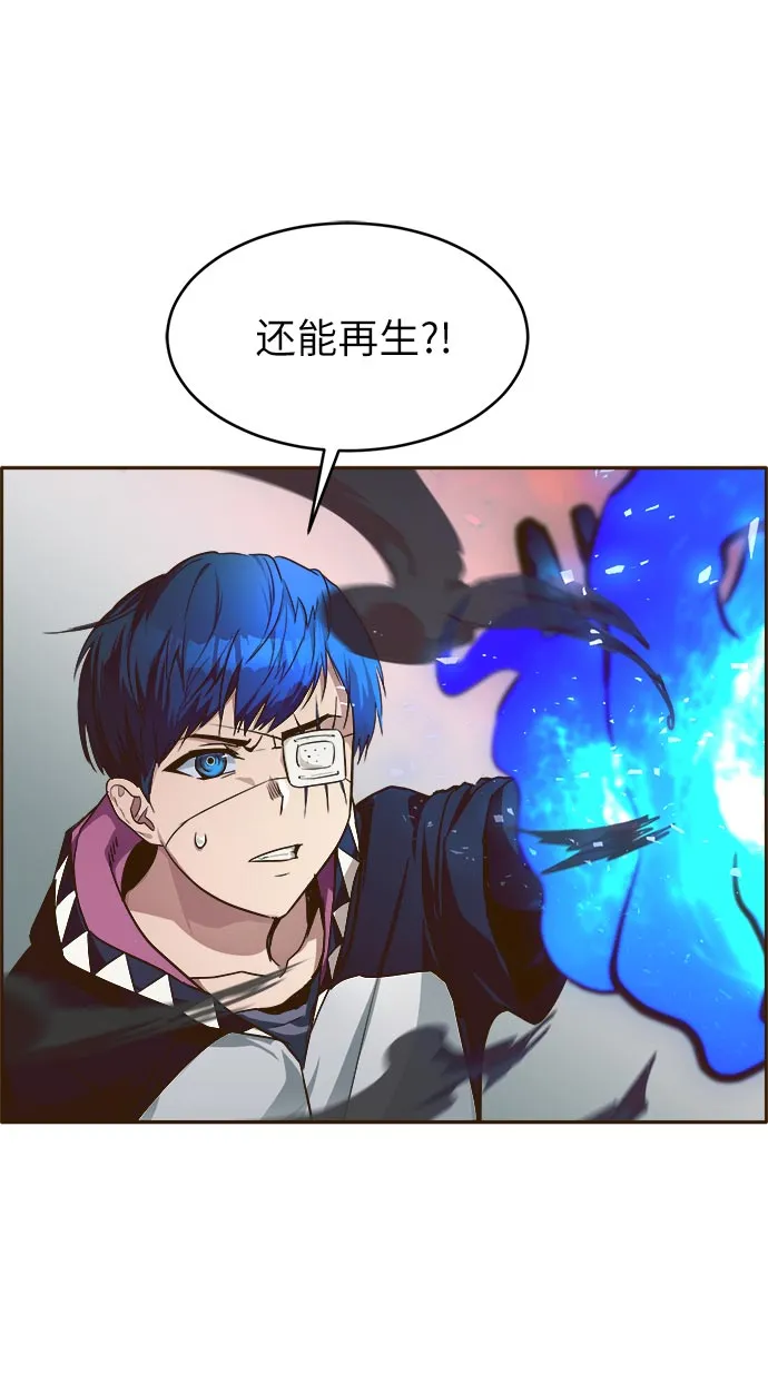 [第33话] 混乱的前奏 4 第45页