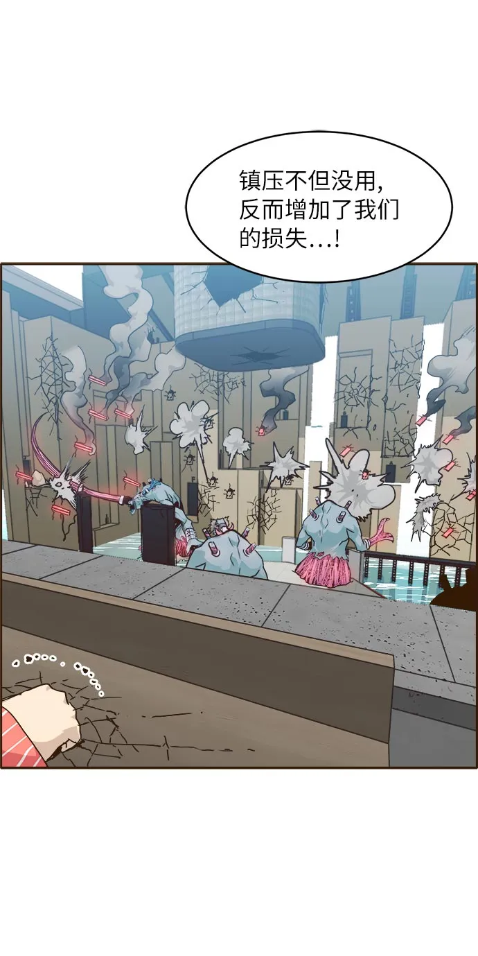 [第33话] 混乱的前奏 4 第47页