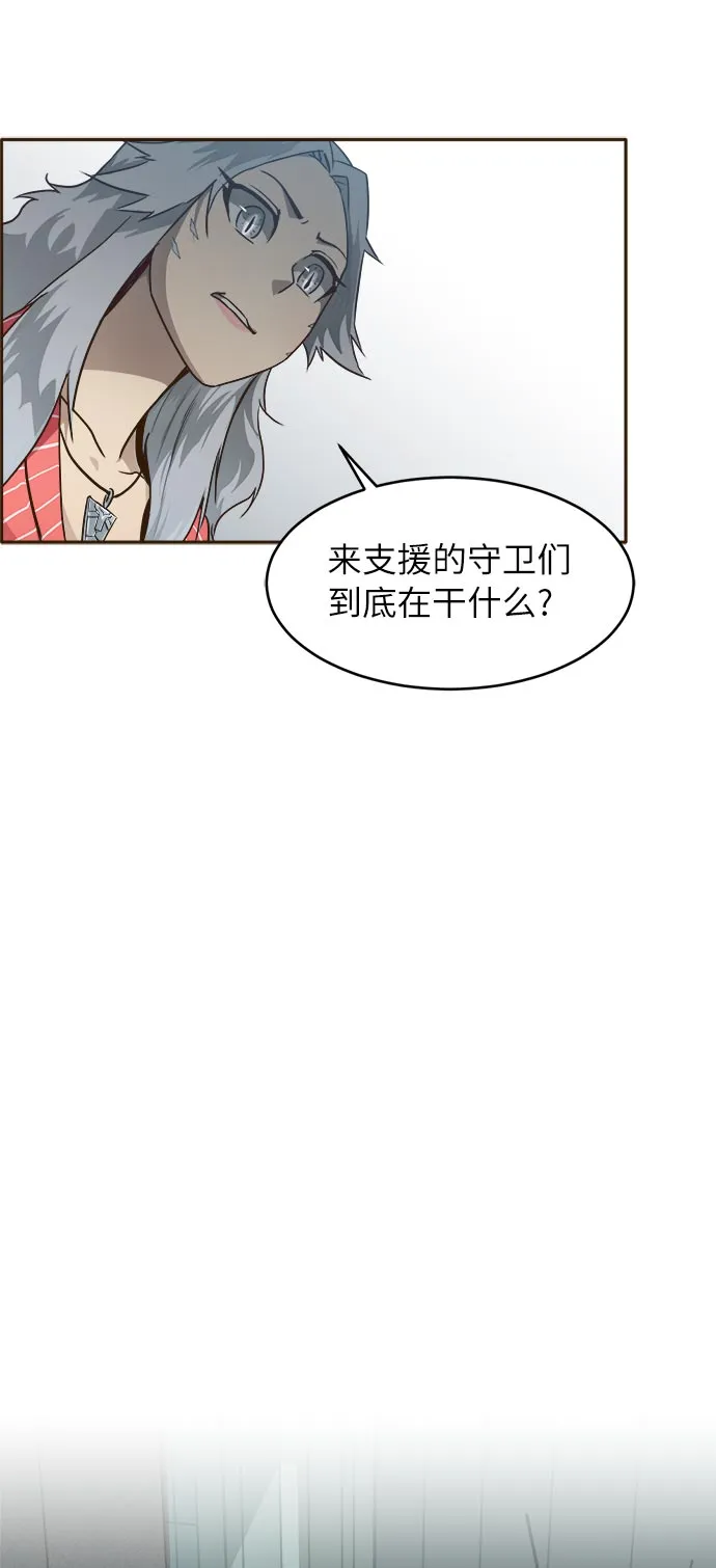 [第33话] 混乱的前奏 4 第48页