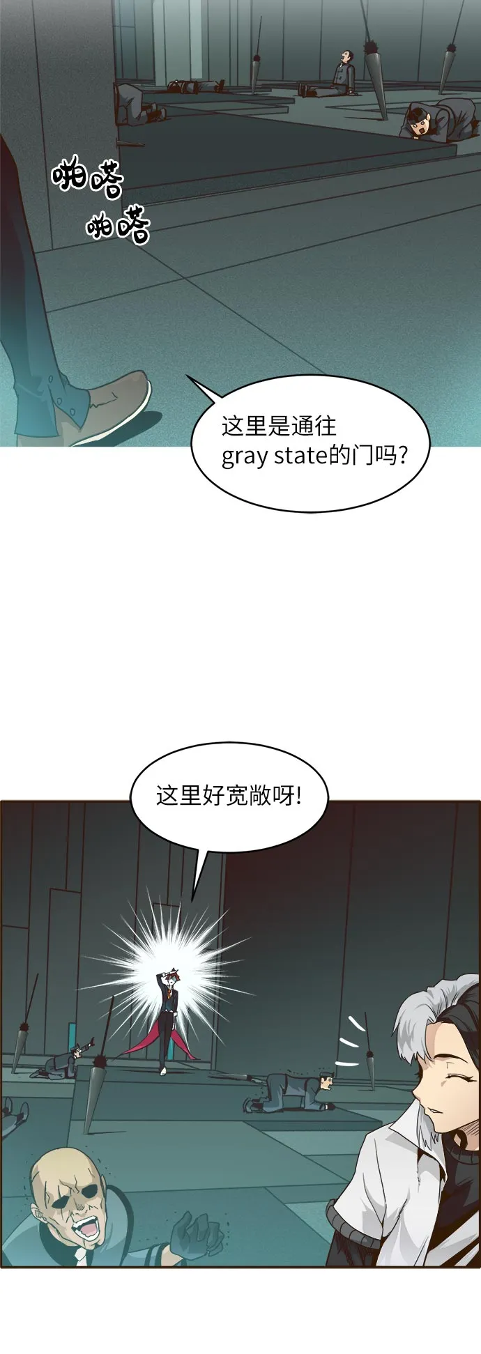 [第33话] 混乱的前奏 4 第49页