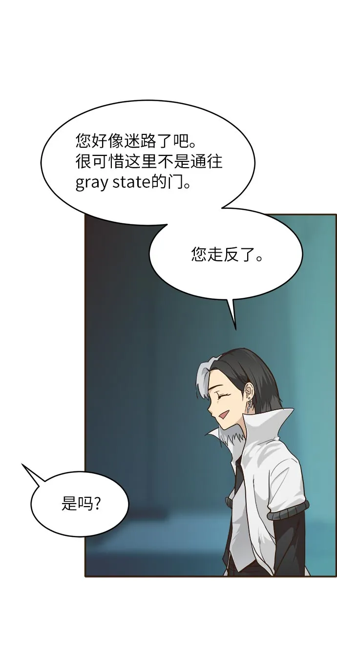 [第33话] 混乱的前奏 4 第50页