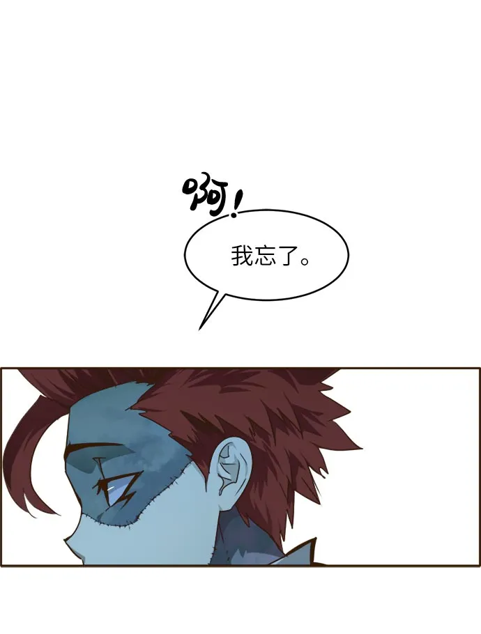 [第33话] 混乱的前奏 4 第52页