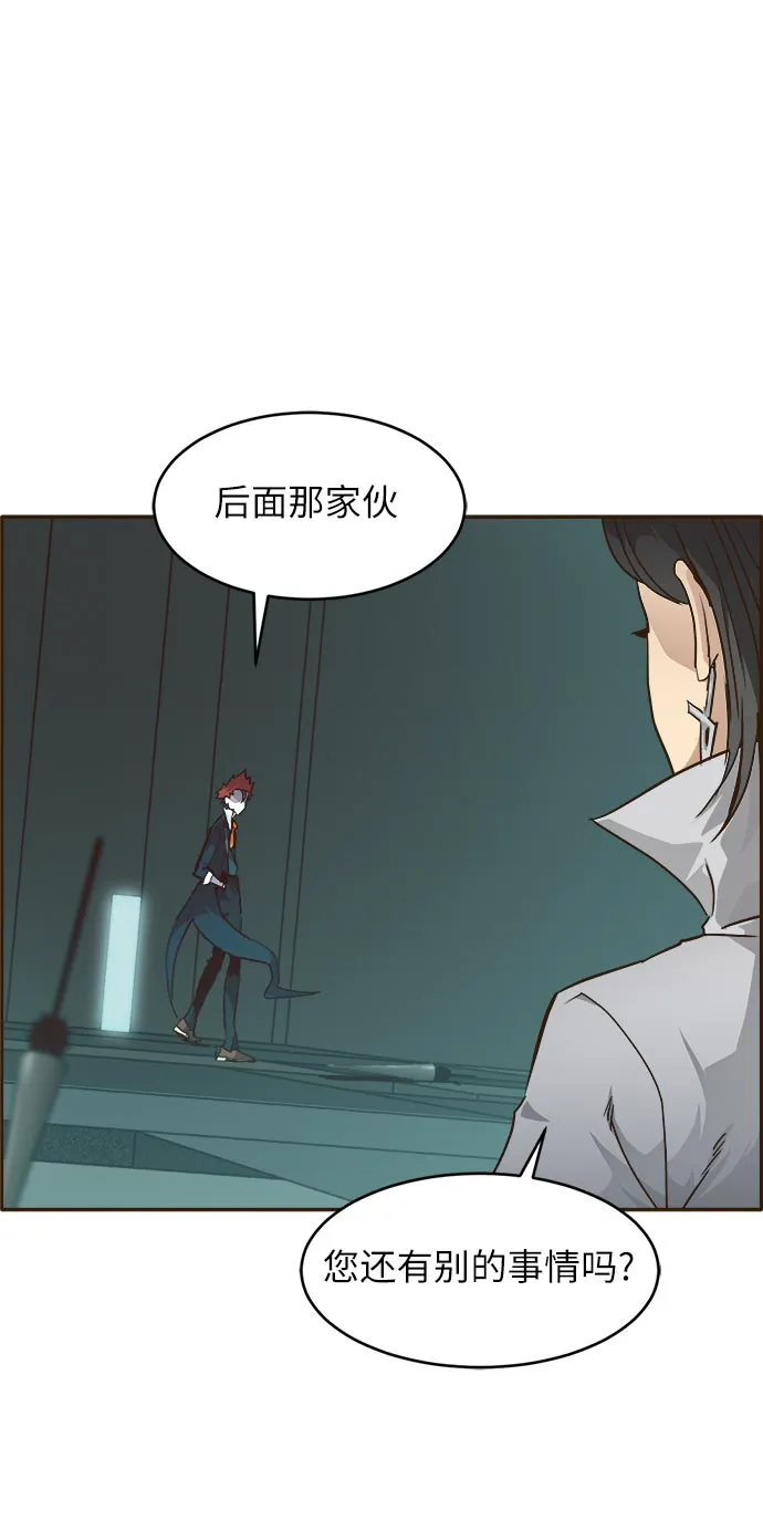 [第33话] 混乱的前奏 4 第53页