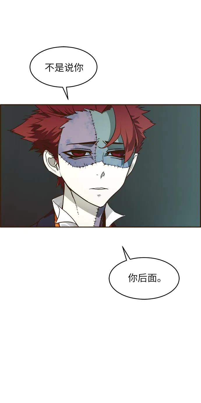 [第33话] 混乱的前奏 4 第54页