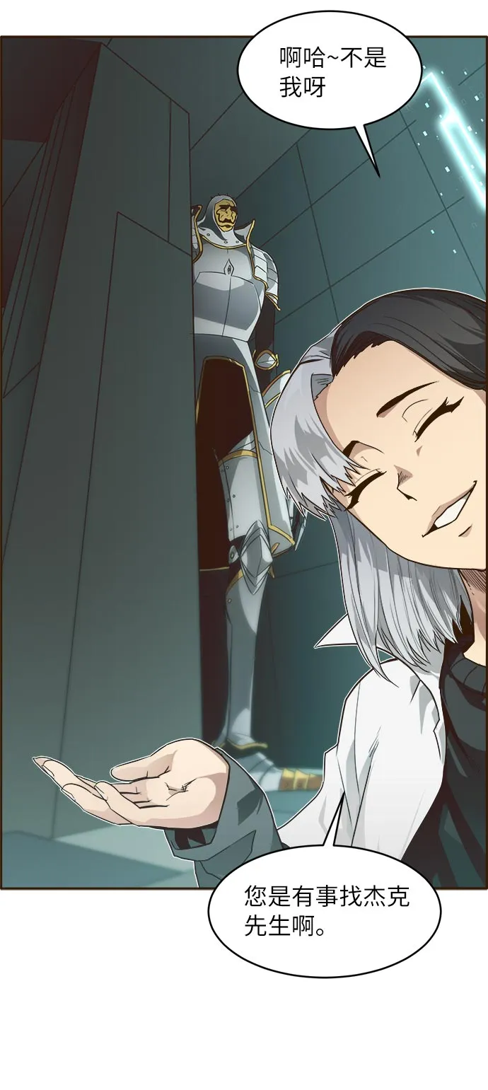 [第33话] 混乱的前奏 4 第55页