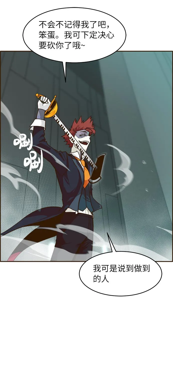[第33话] 混乱的前奏 4 第56页