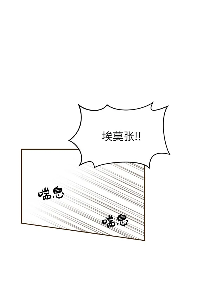 [第33话] 混乱的前奏 4 第57页