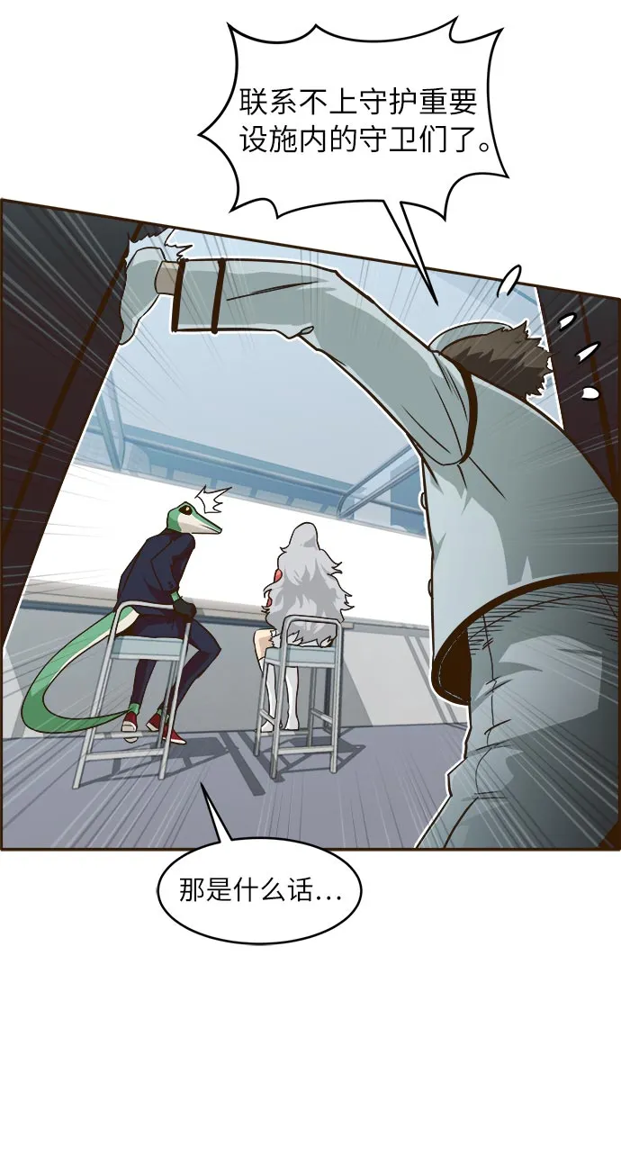 [第33话] 混乱的前奏 4 第58页