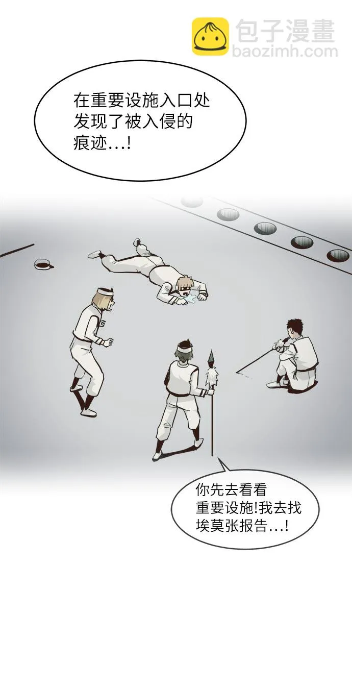 [第33话] 混乱的前奏 4 第60页