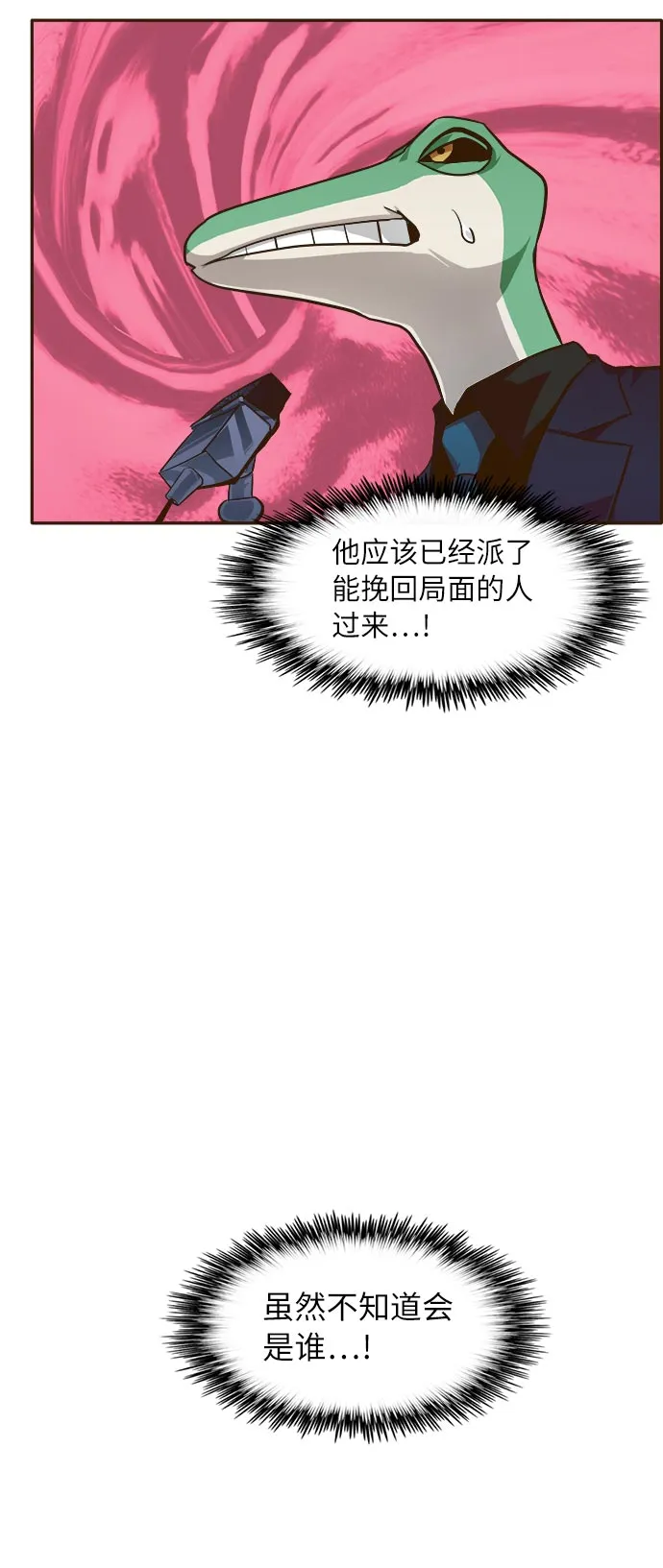 [第33话] 混乱的前奏 4 第62页