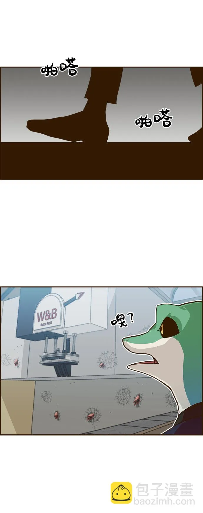 [第33话] 混乱的前奏 4 第63页