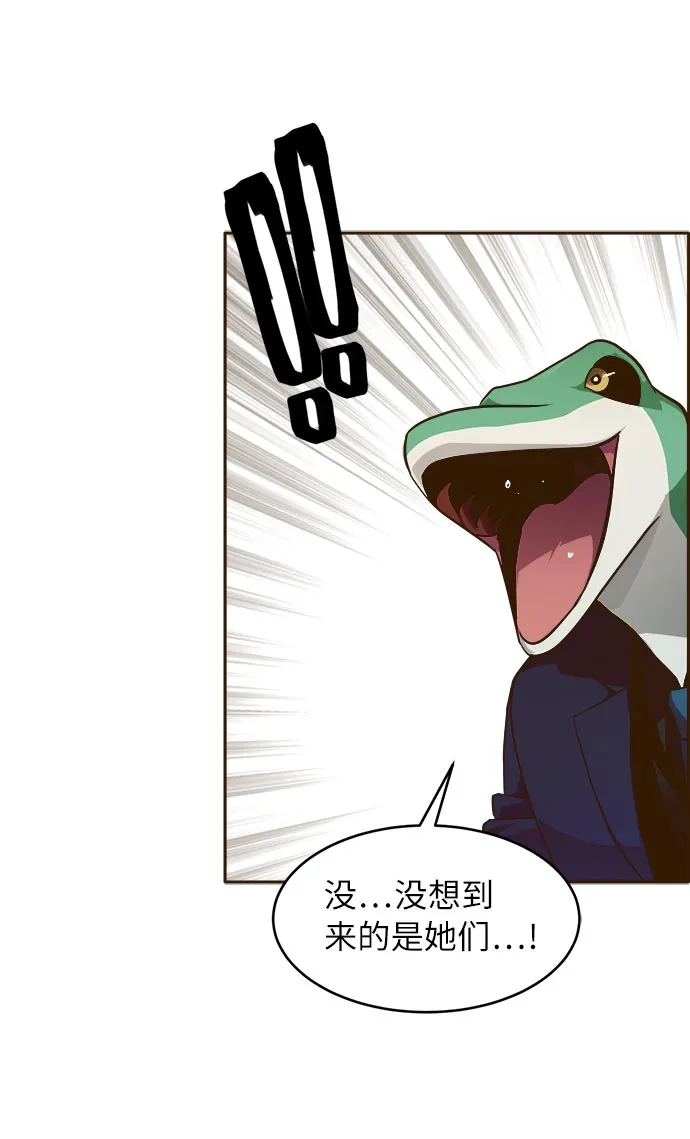 [第33话] 混乱的前奏 4 第65页