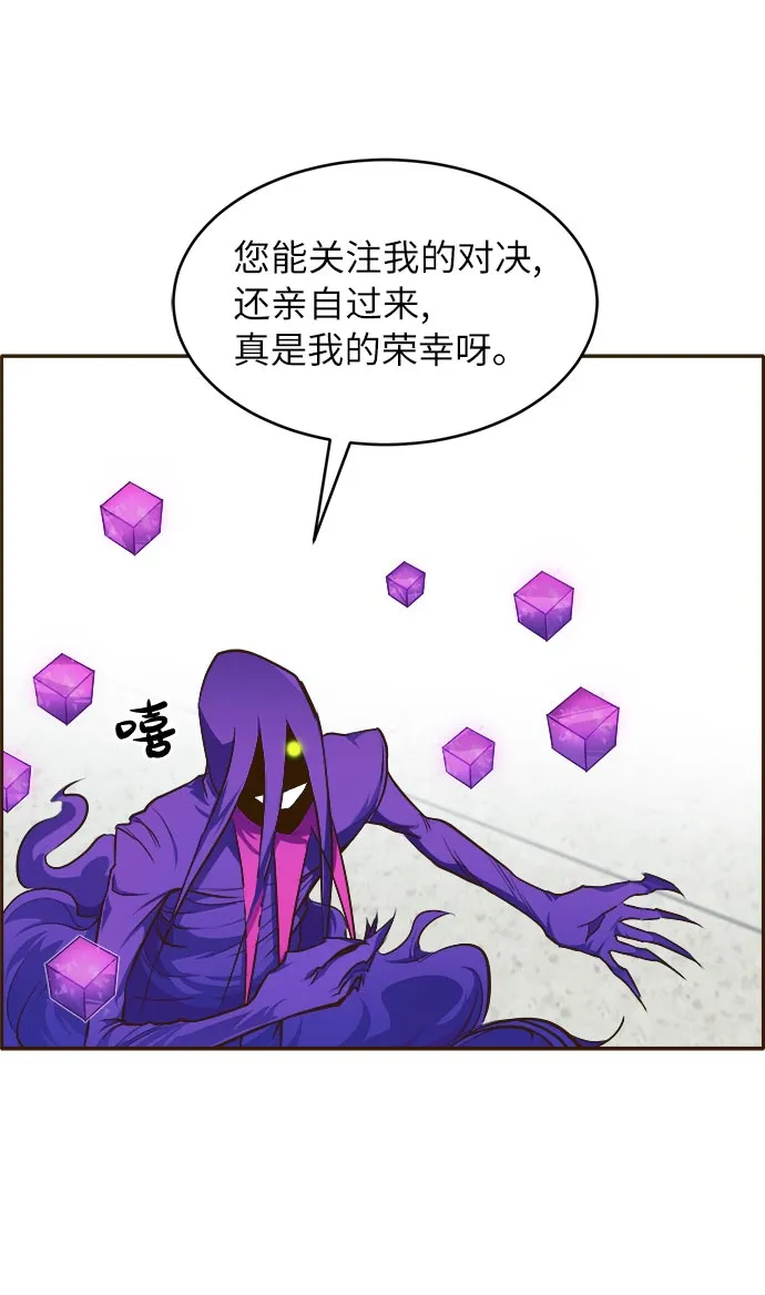 [第33话] 混乱的前奏 4 第66页