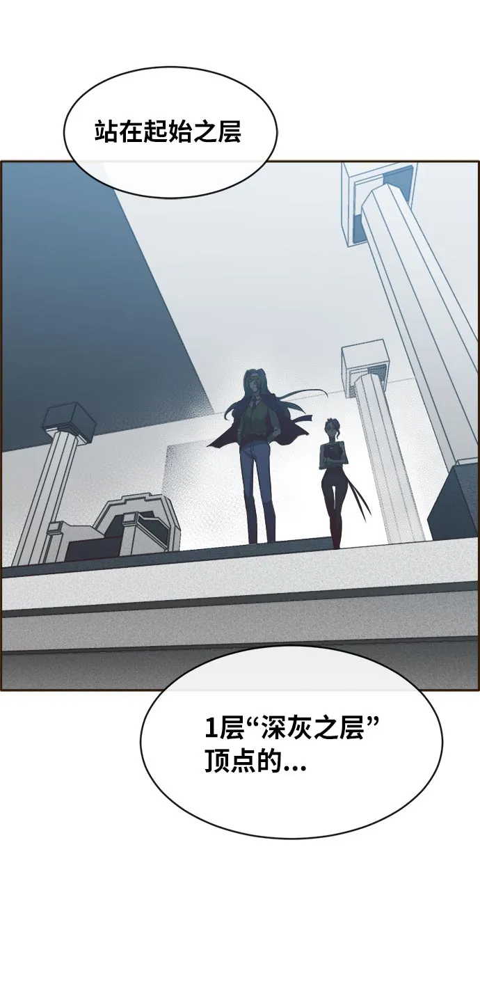 [第33话] 混乱的前奏 4 第67页