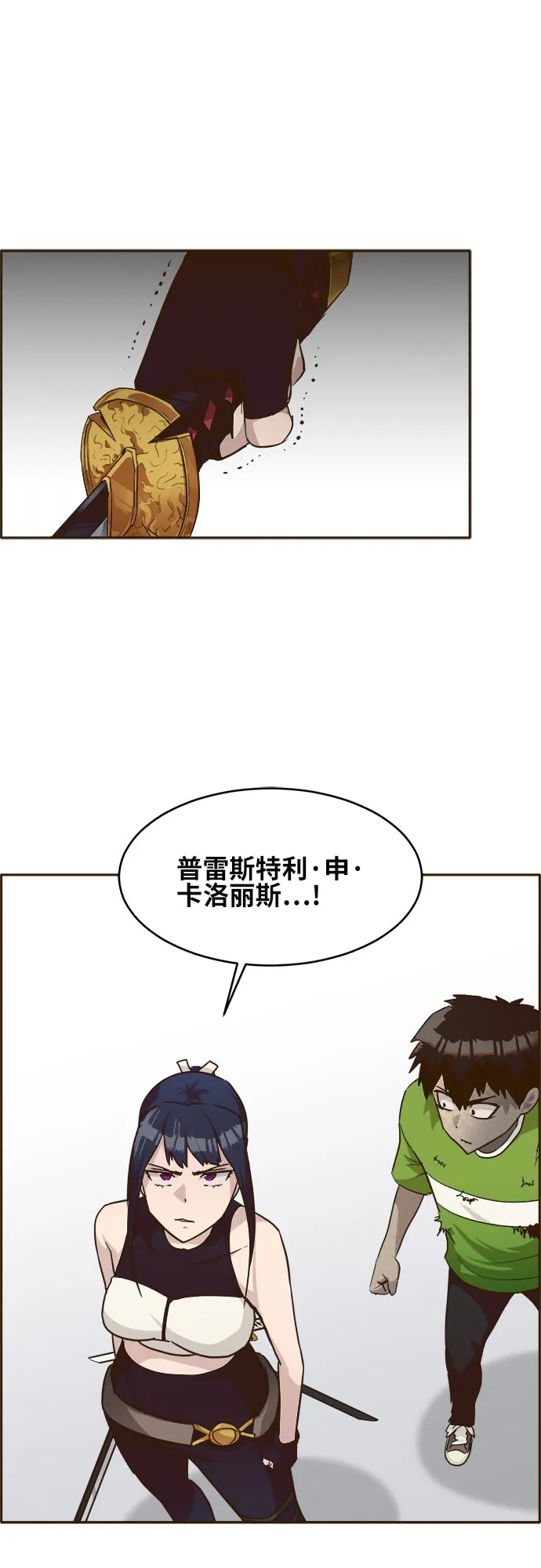 [第33话] 混乱的前奏 4 第68页