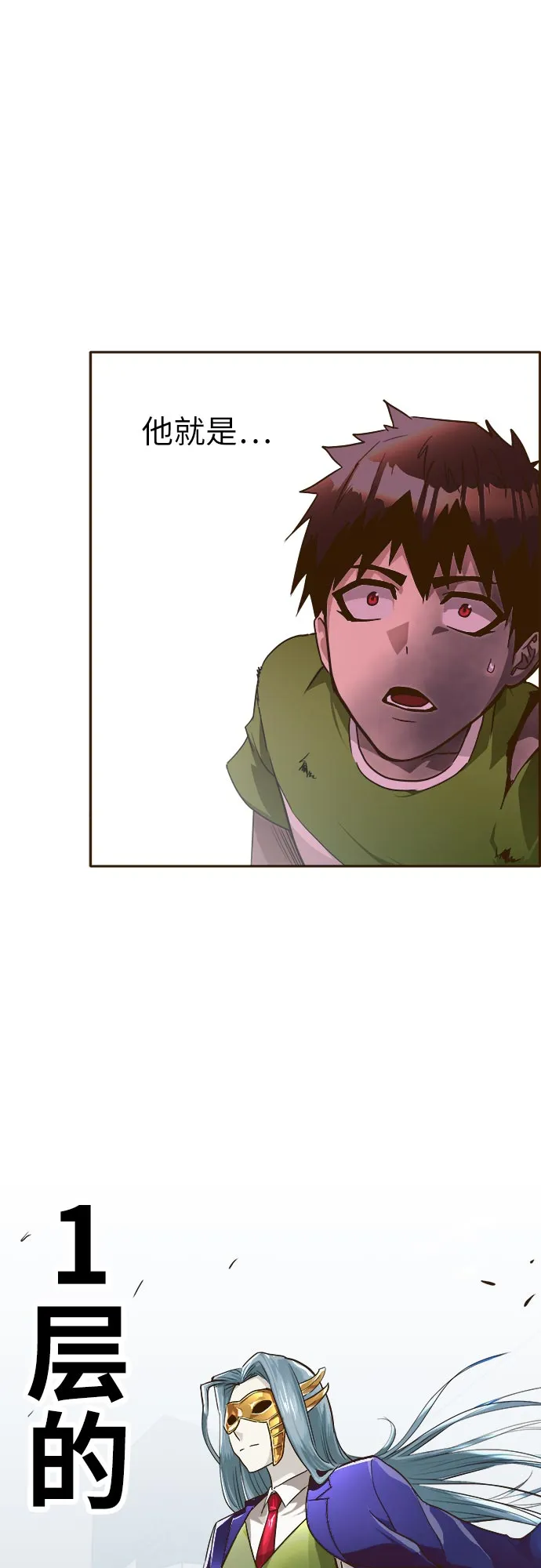 [第33话] 混乱的前奏 4 第69页
