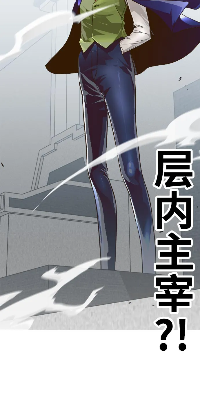 [第33话] 混乱的前奏 4 第70页