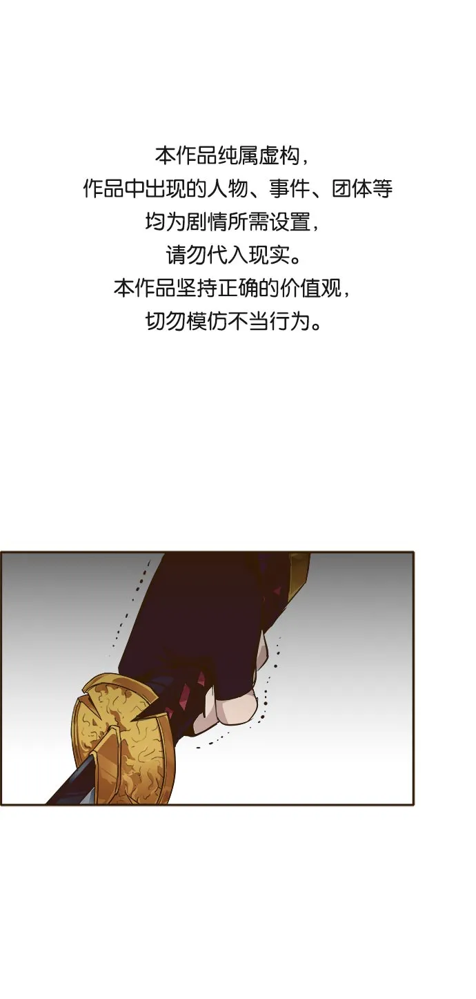[第34话] 混乱的前奏 5 第1页