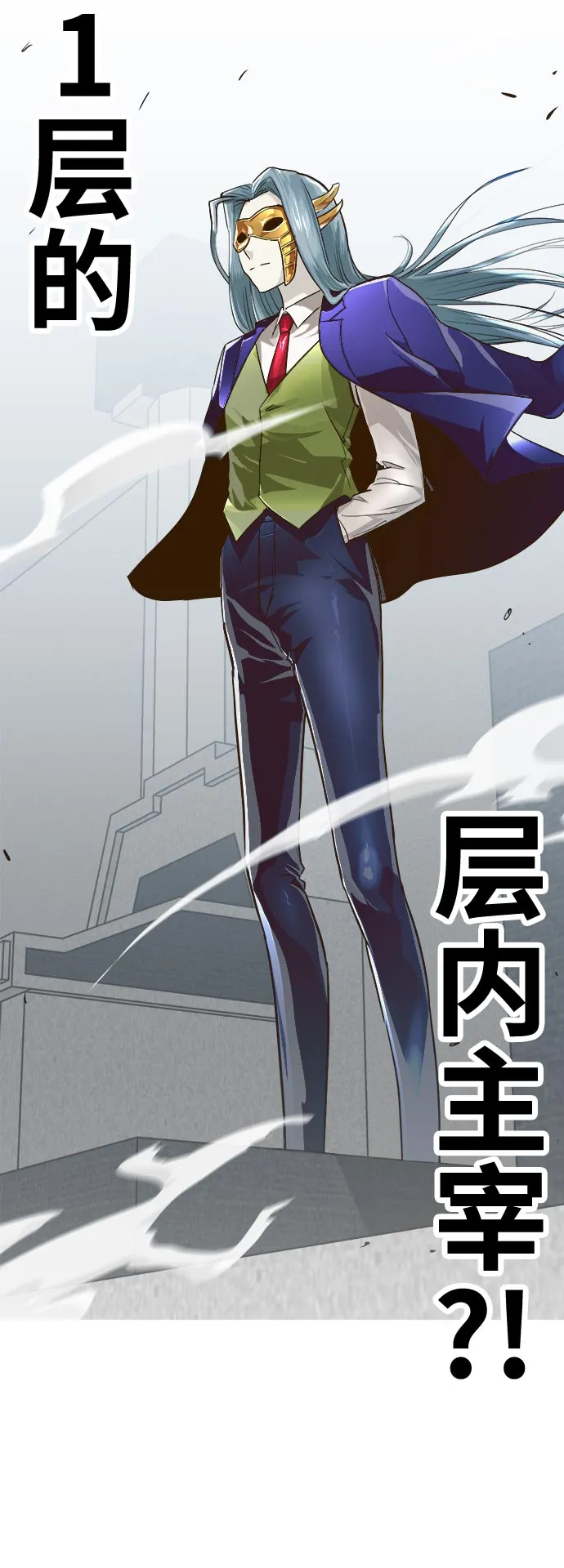 [第34话] 混乱的前奏 5 第4页
