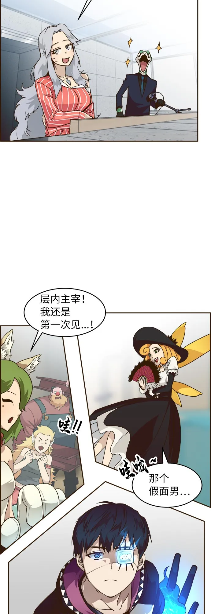 [第34话] 混乱的前奏 5 第7页