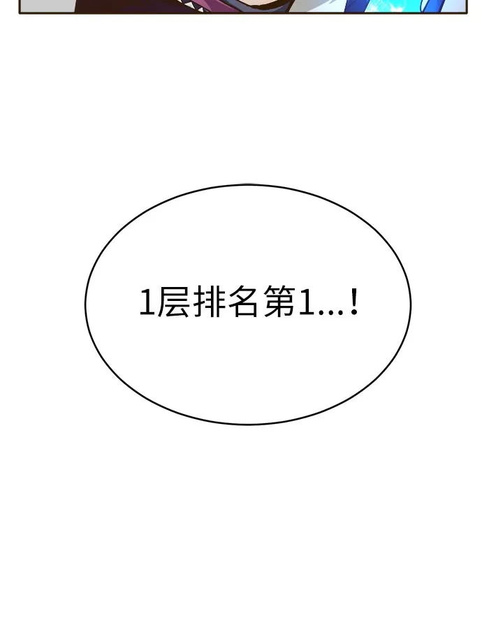[第34话] 混乱的前奏 5 第8页
