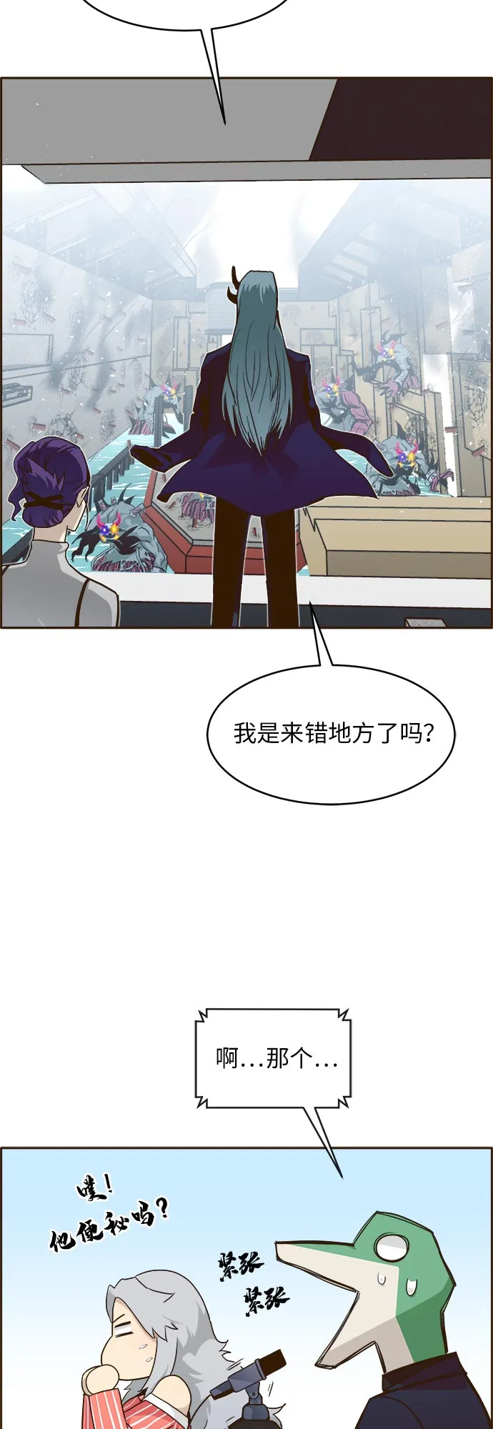 [第34话] 混乱的前奏 5 第10页