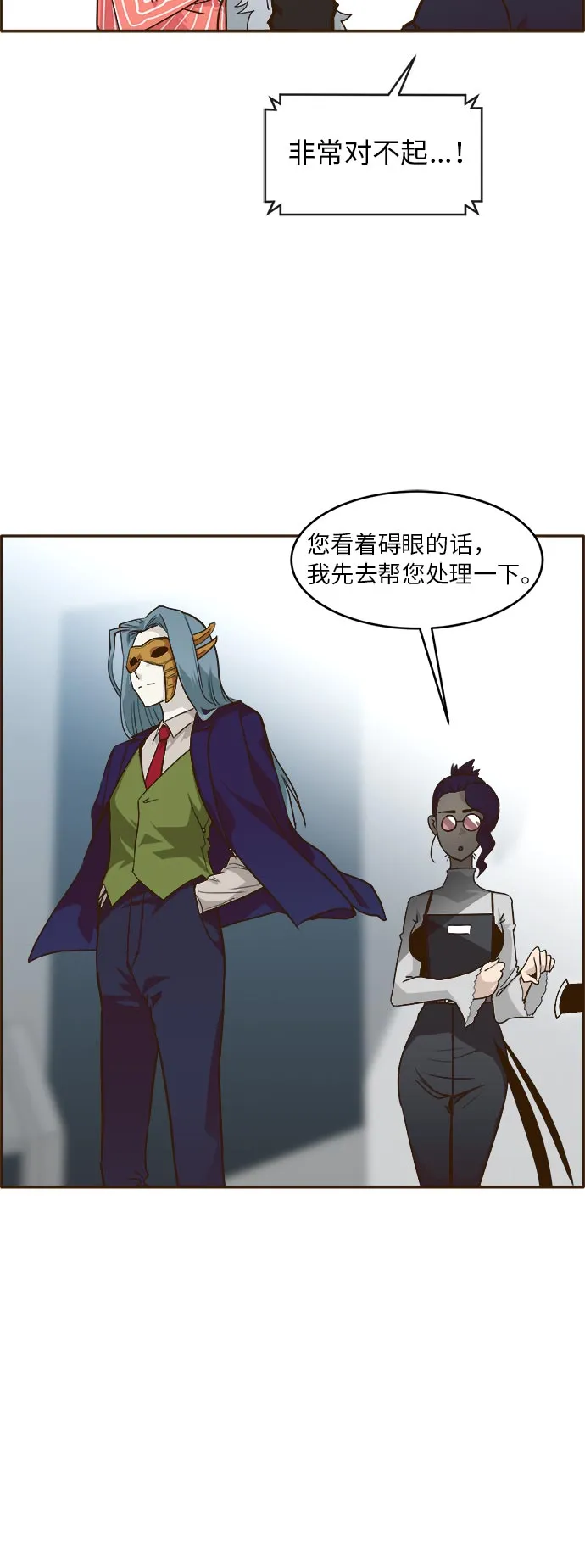 [第34话] 混乱的前奏 5 第11页