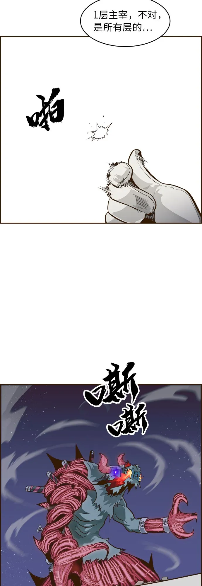 [第34话] 混乱的前奏 5 第13页